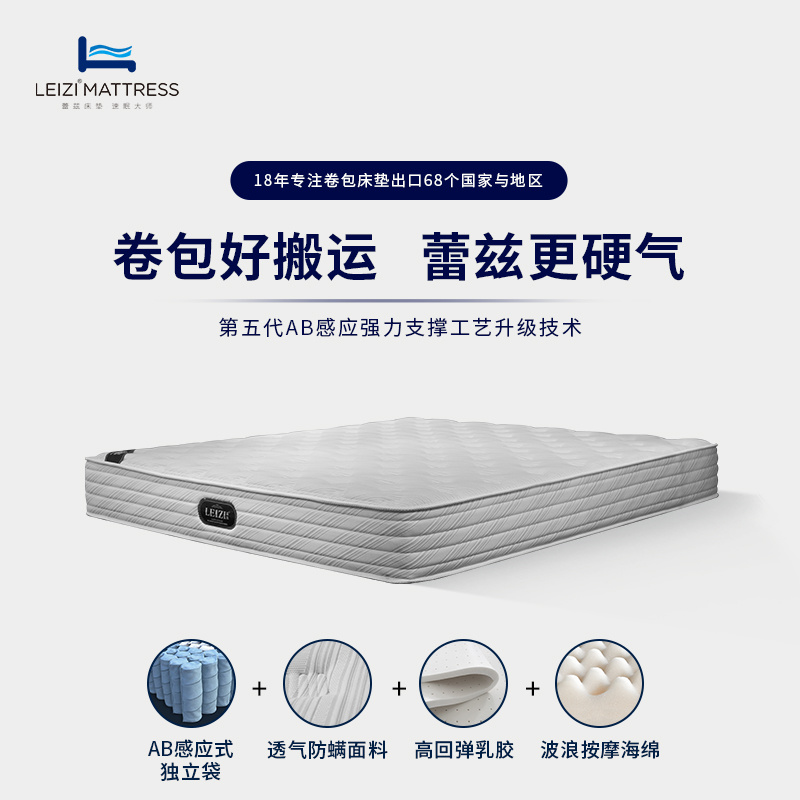 甜梦护脊卷包