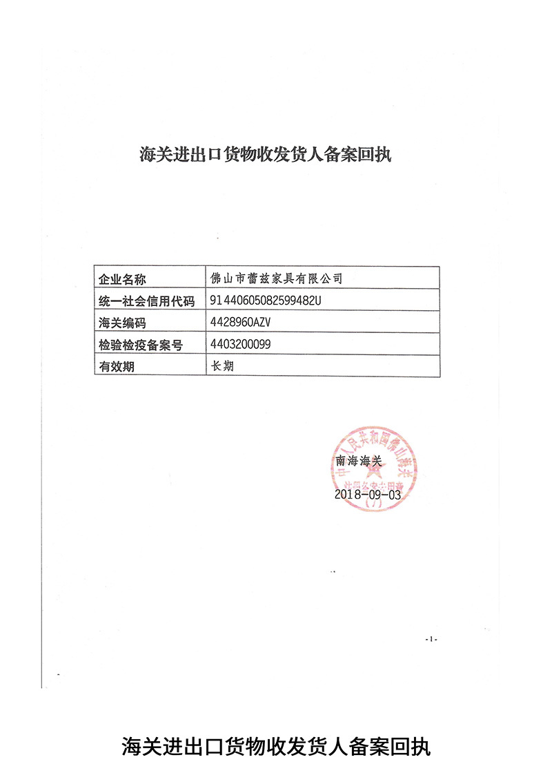 证书