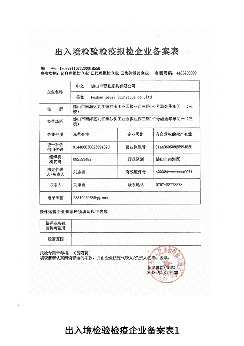 证书